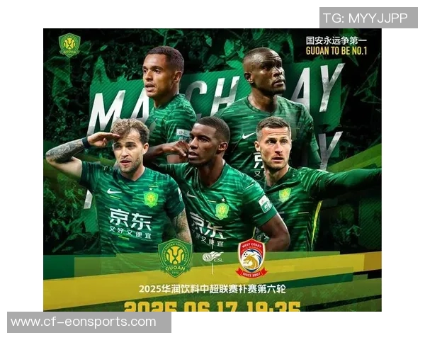 国安推出足协杯决赛特别版球衣增加足协杯标志及对阵信息 国安推出足协杯决赛特别版球衣增加足协杯标志及对阵信息