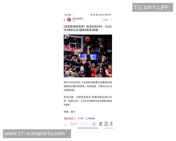 奥特调侃狄龙得分表现出色却未能抢下篮板引发热议