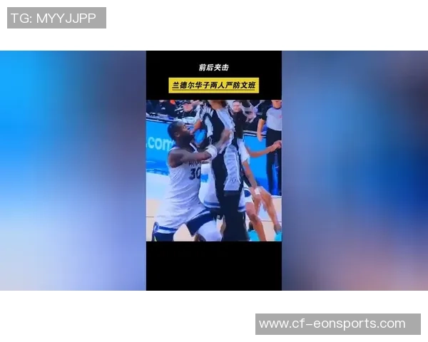 华子惊呼犯规引热议观看回放后坦言自己错了真香感叹不断